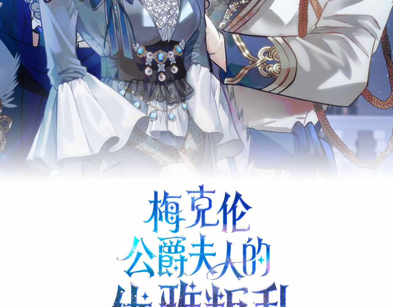 第25话 看不见的皇子48