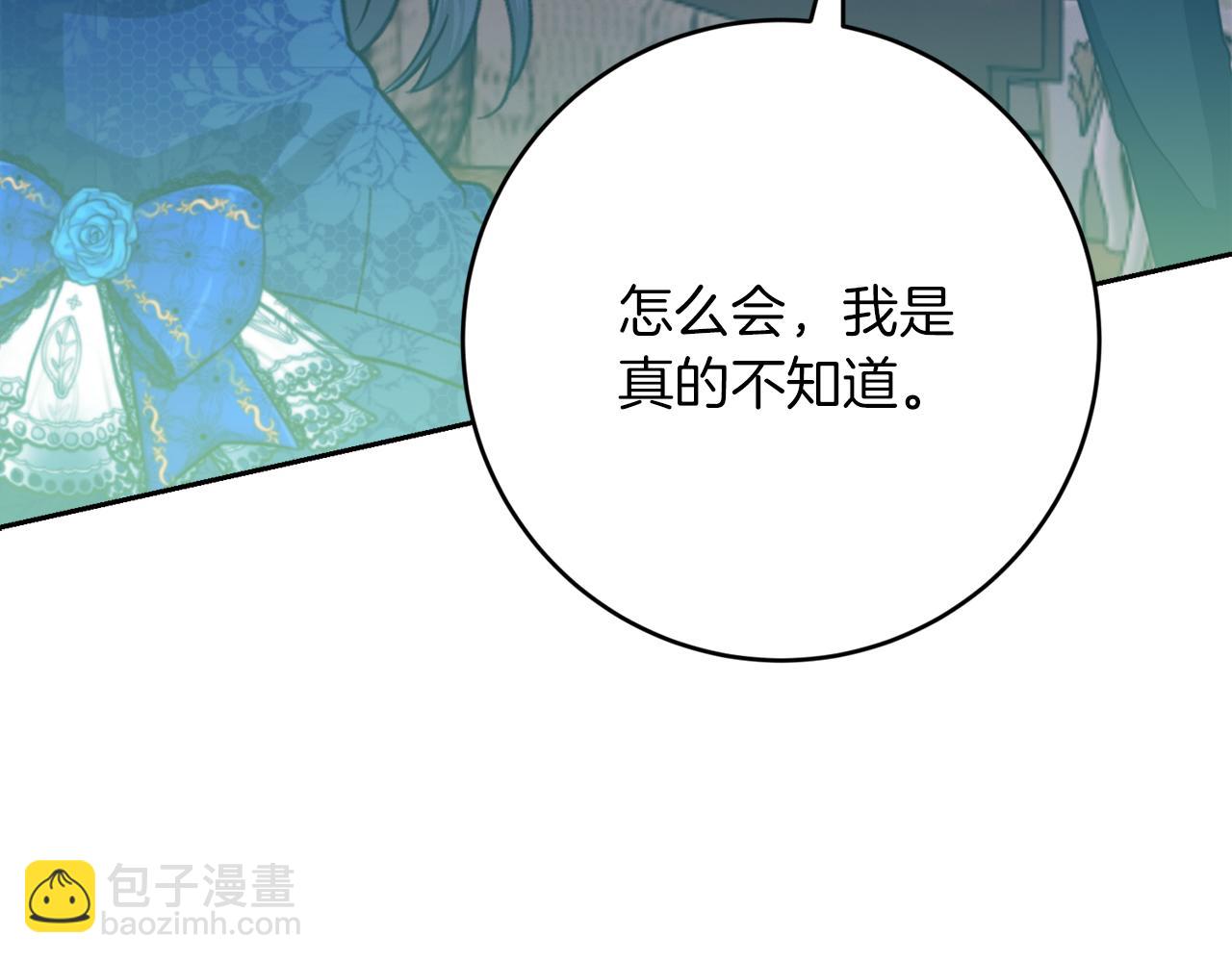 第25话 看不见的皇子6
