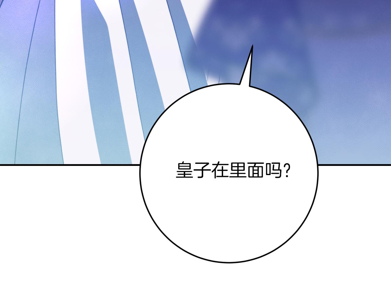 第25话 看不见的皇子61
