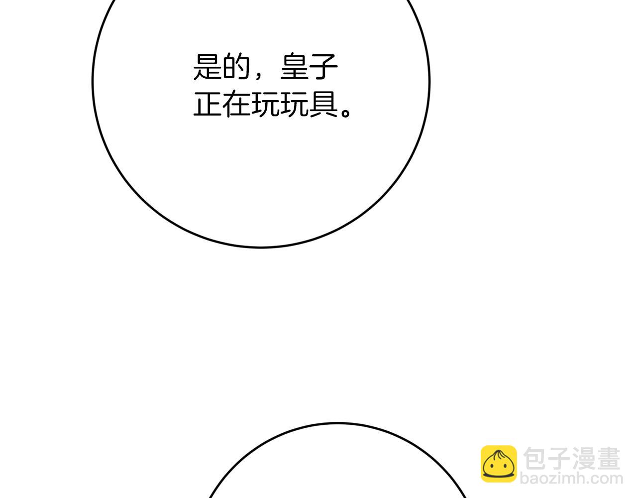 第25话 看不见的皇子64