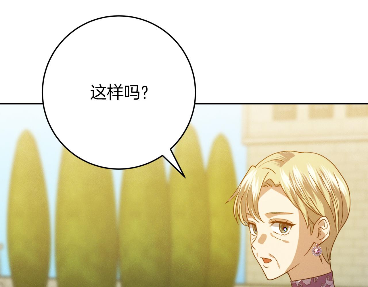 第25话 看不见的皇子68