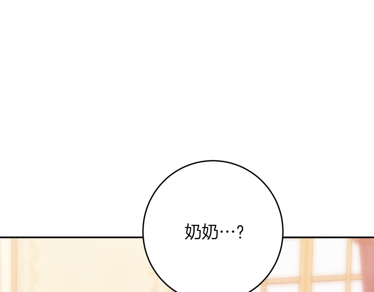 第25话 看不见的皇子81