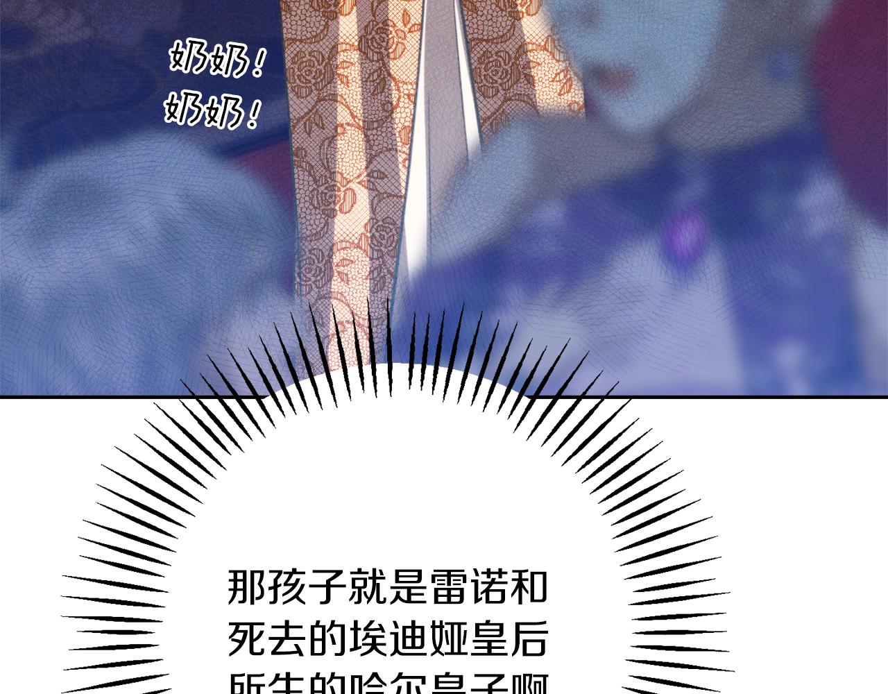 第25话 看不见的皇子87
