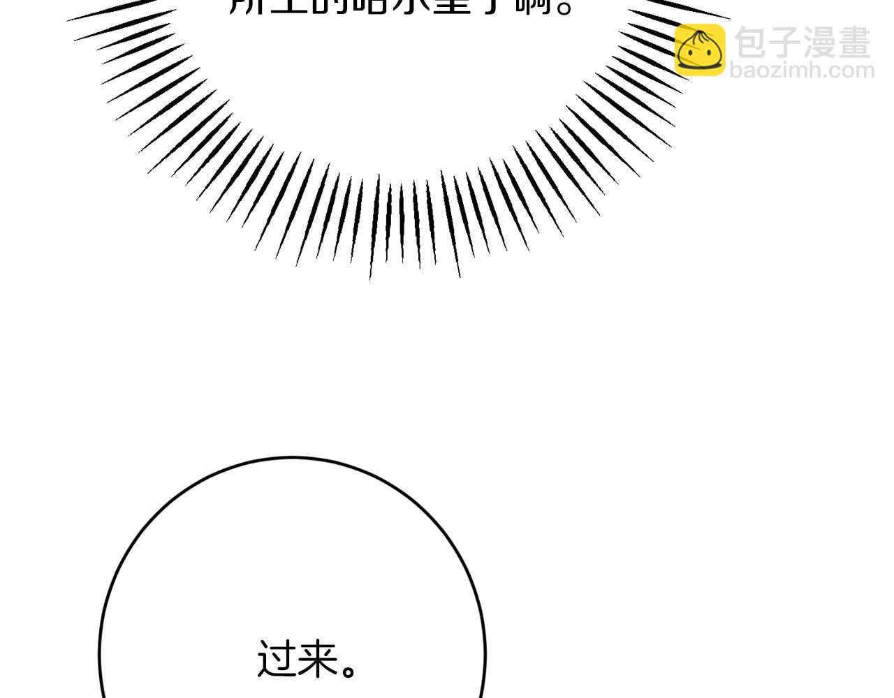 第25话 看不见的皇子88