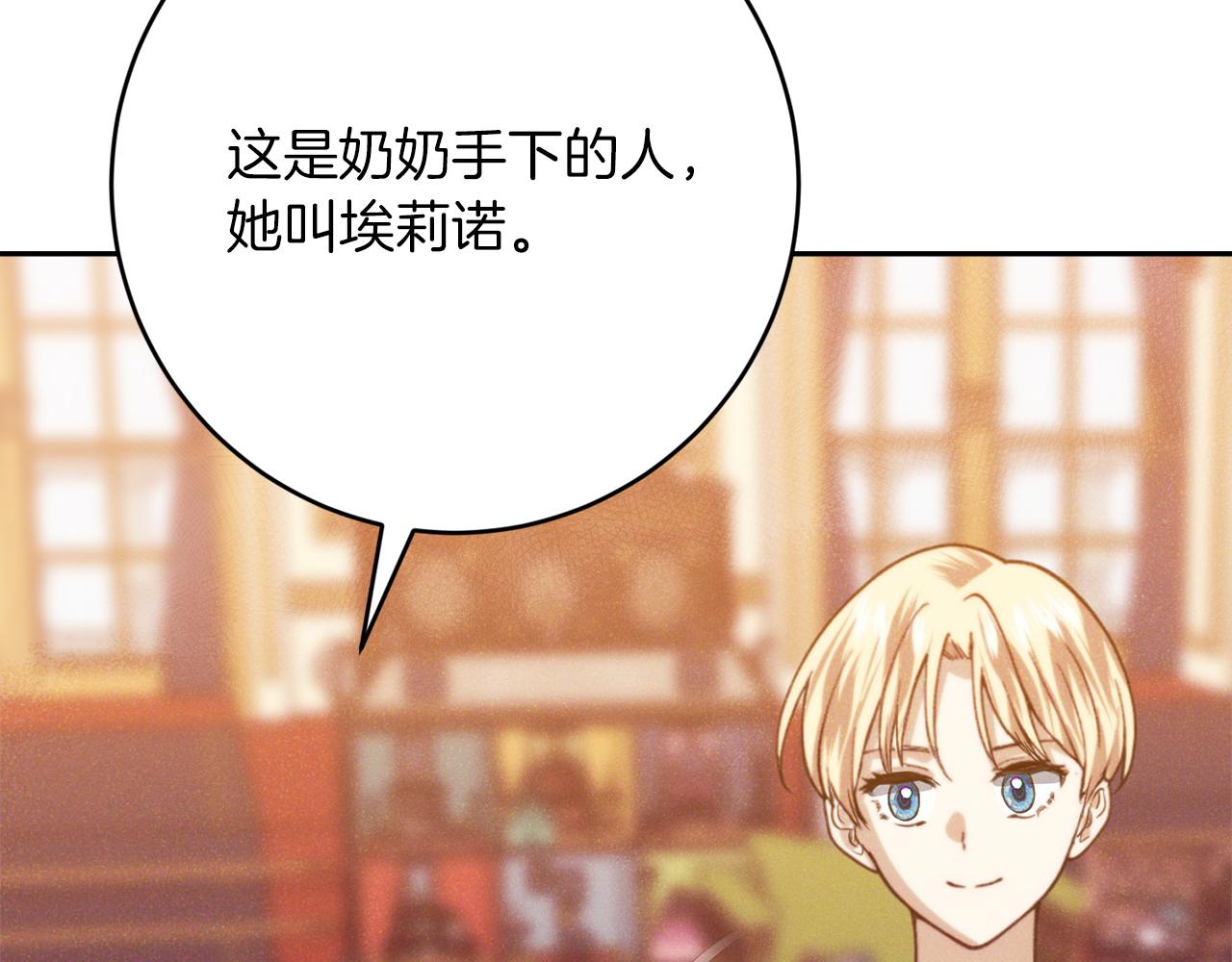 第25话 看不见的皇子92