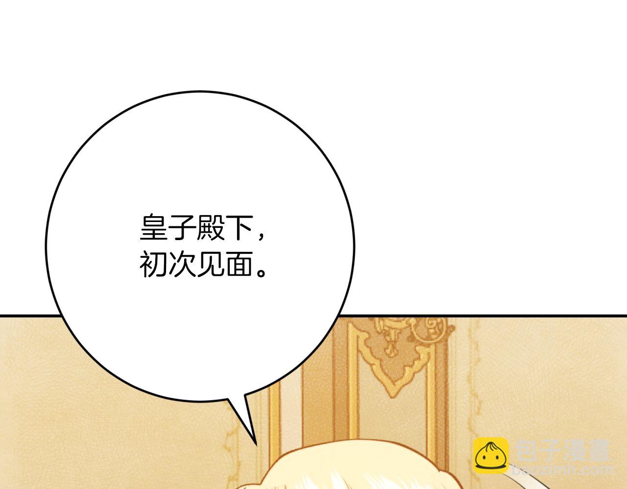 第25话 看不见的皇子95