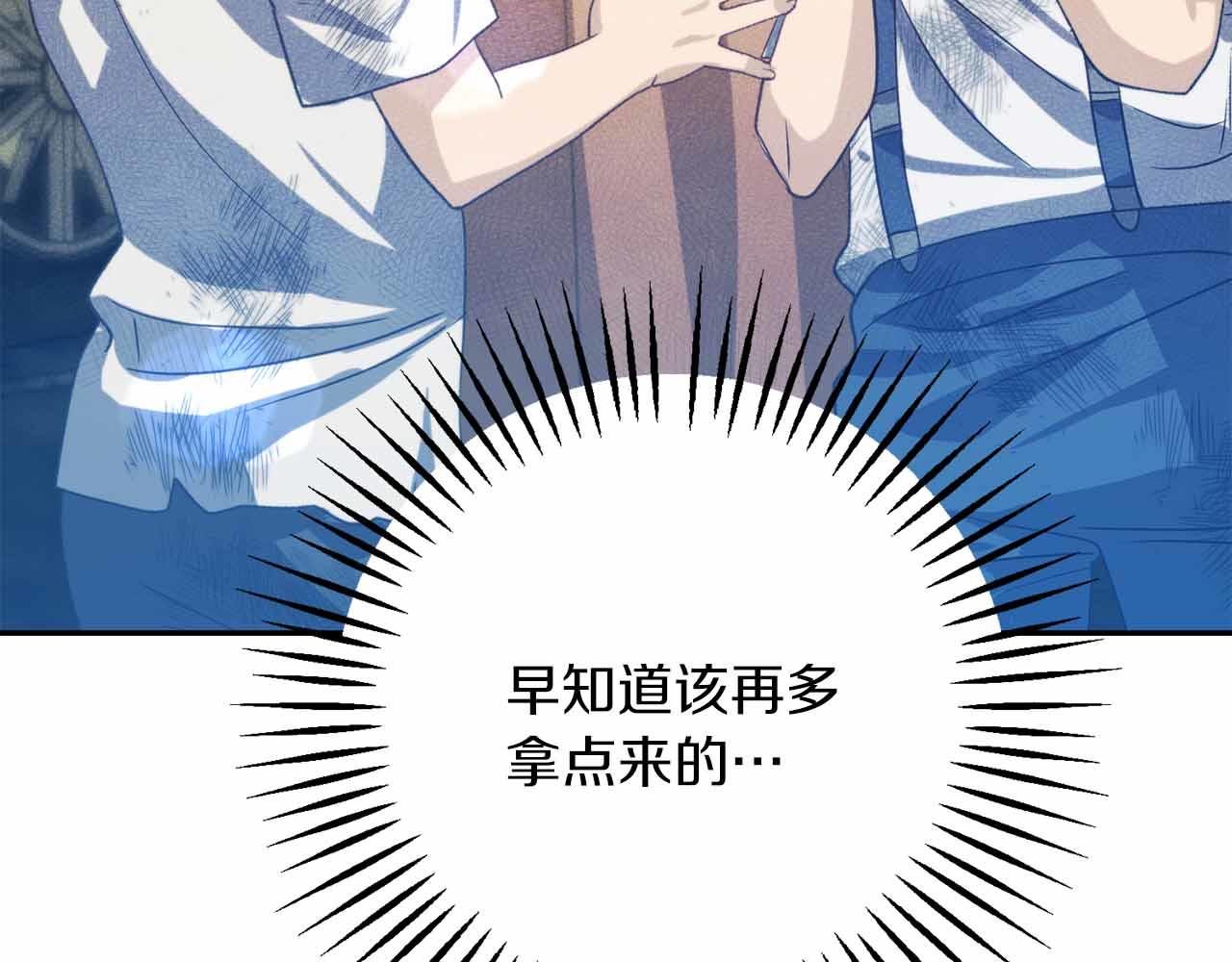 第29话 生日礼物139