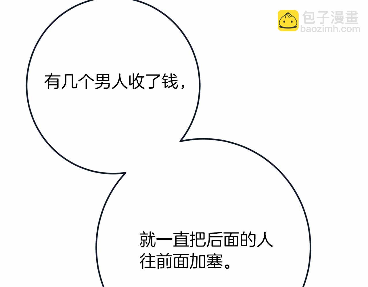 第29话 生日礼物204