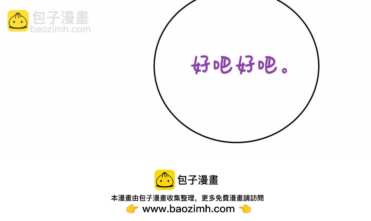 第29话 生日礼物236