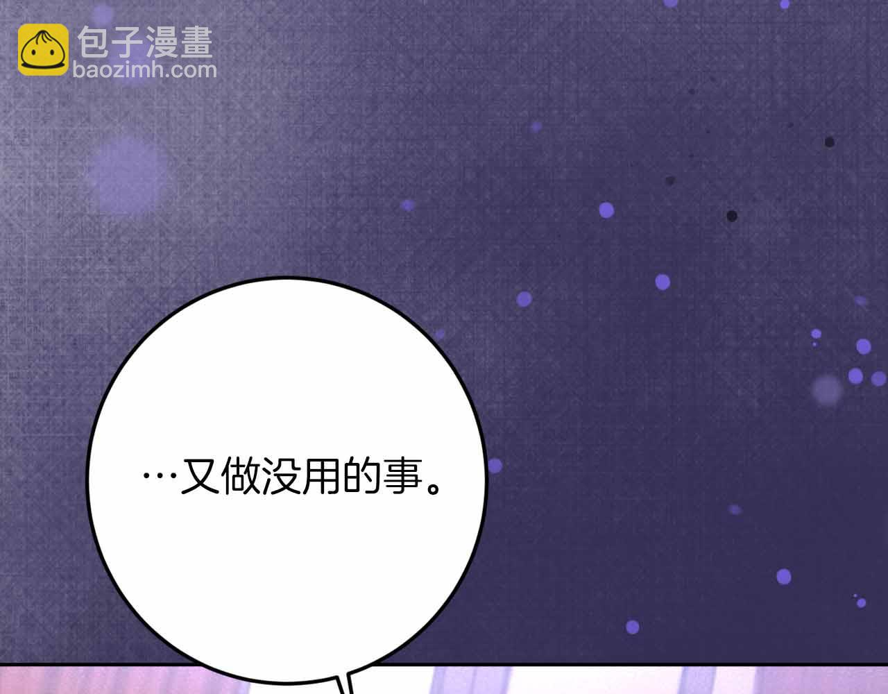 第29话 生日礼物4