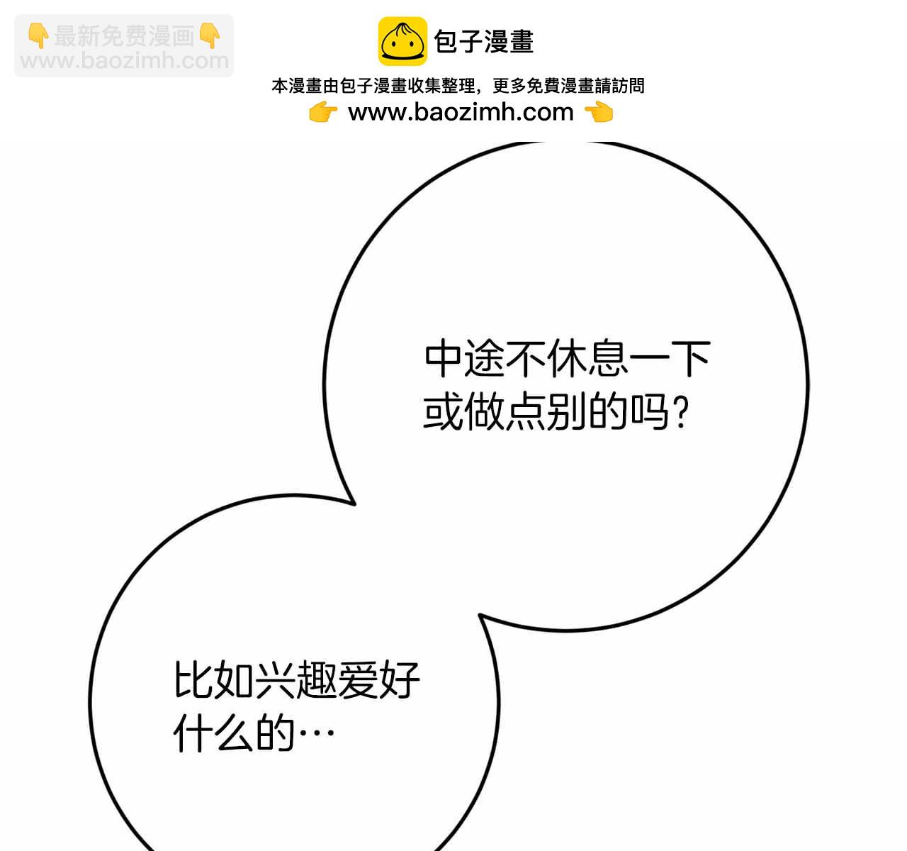第29话 生日礼物59