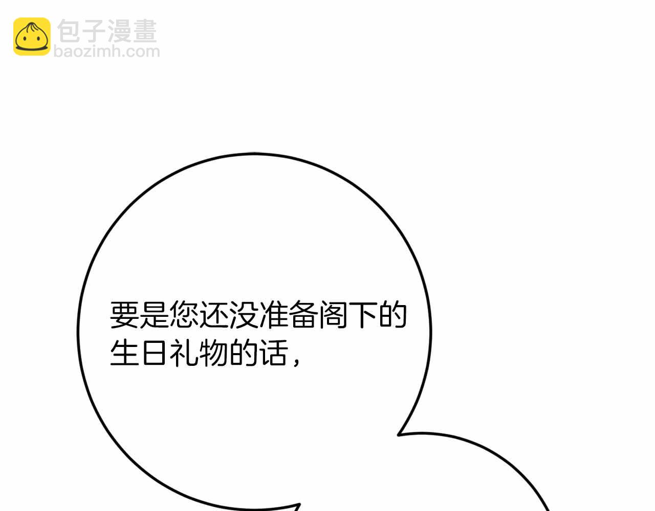 第29话 生日礼物77