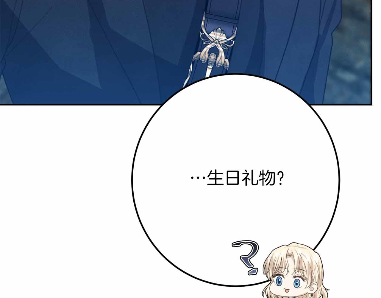 第29话 生日礼物80