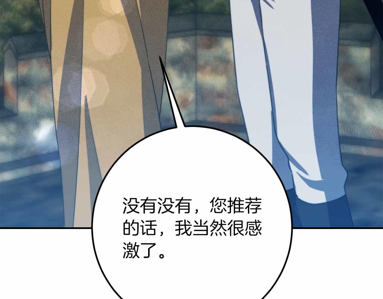 第29话 生日礼物84