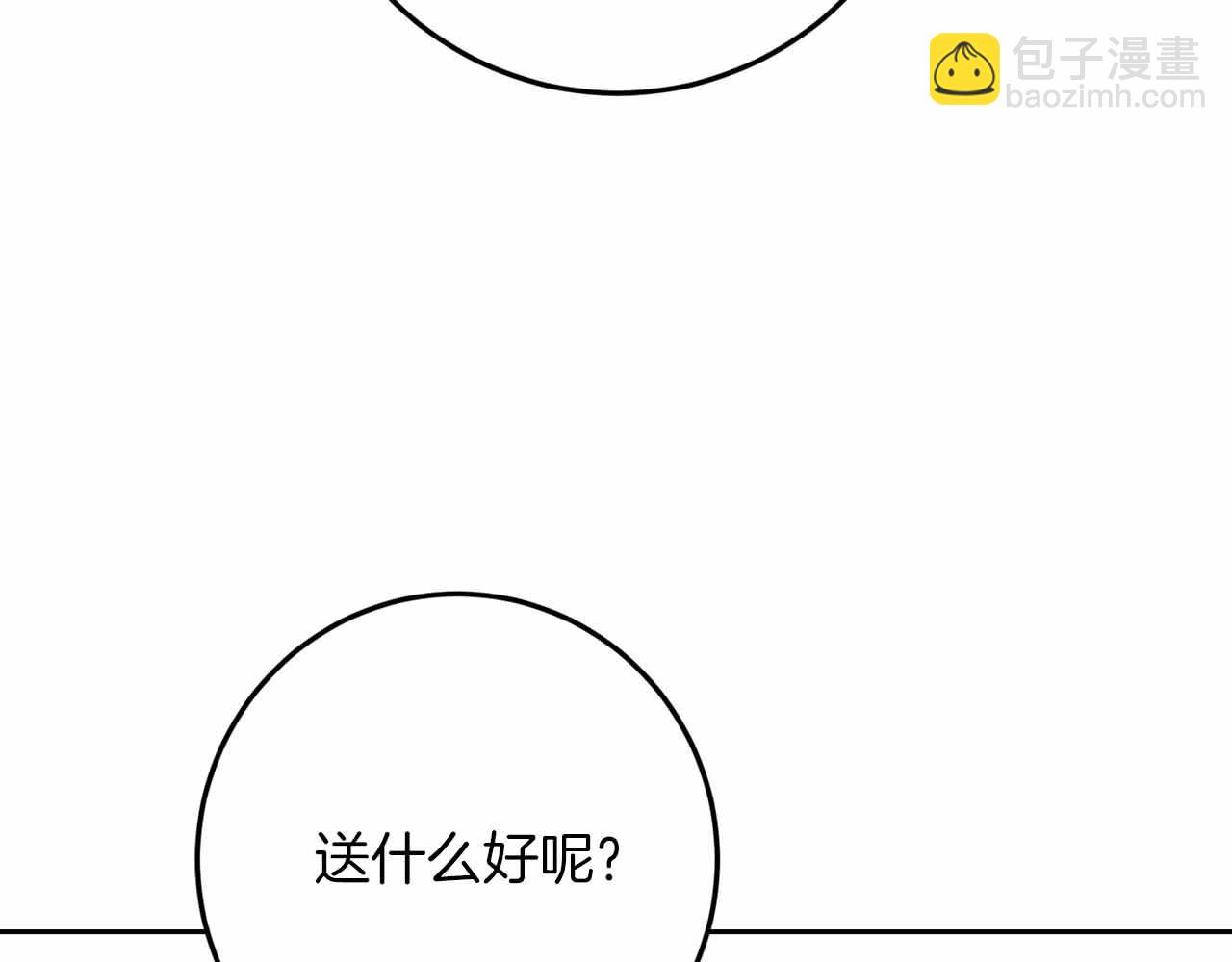 第29话 生日礼物85