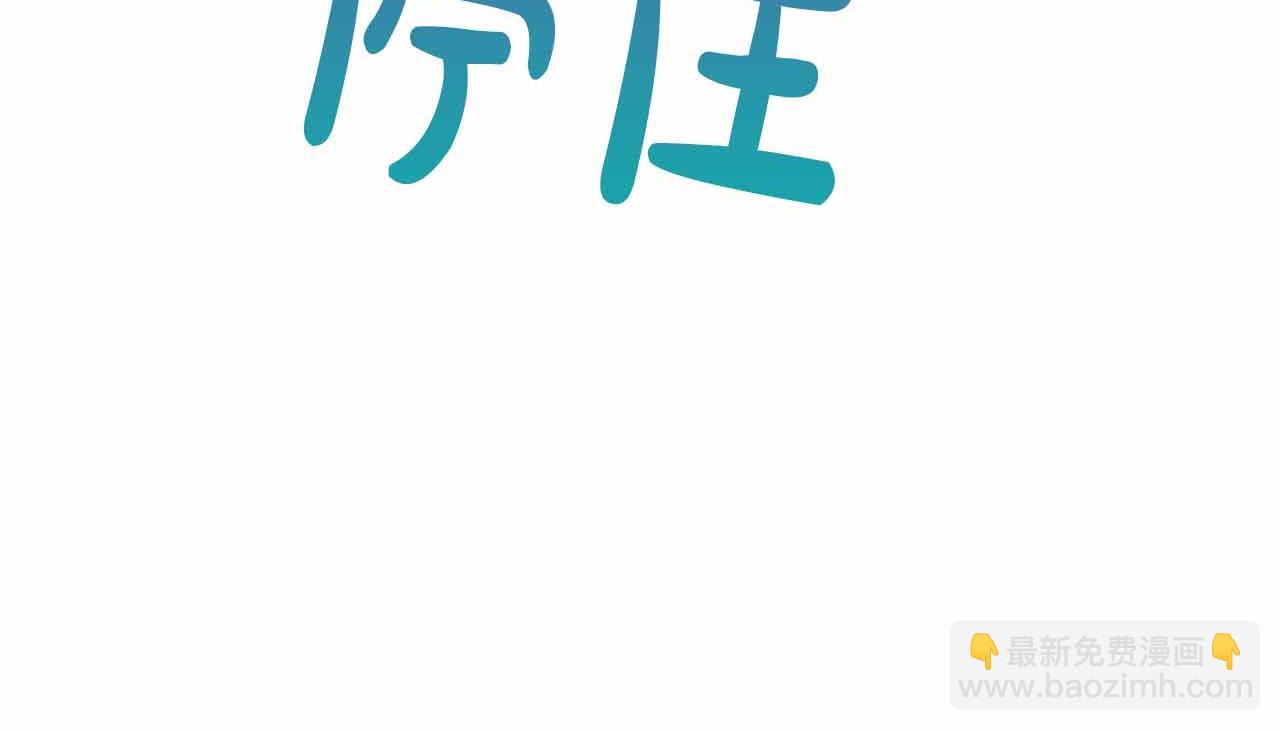 第30话 堕落的组织102