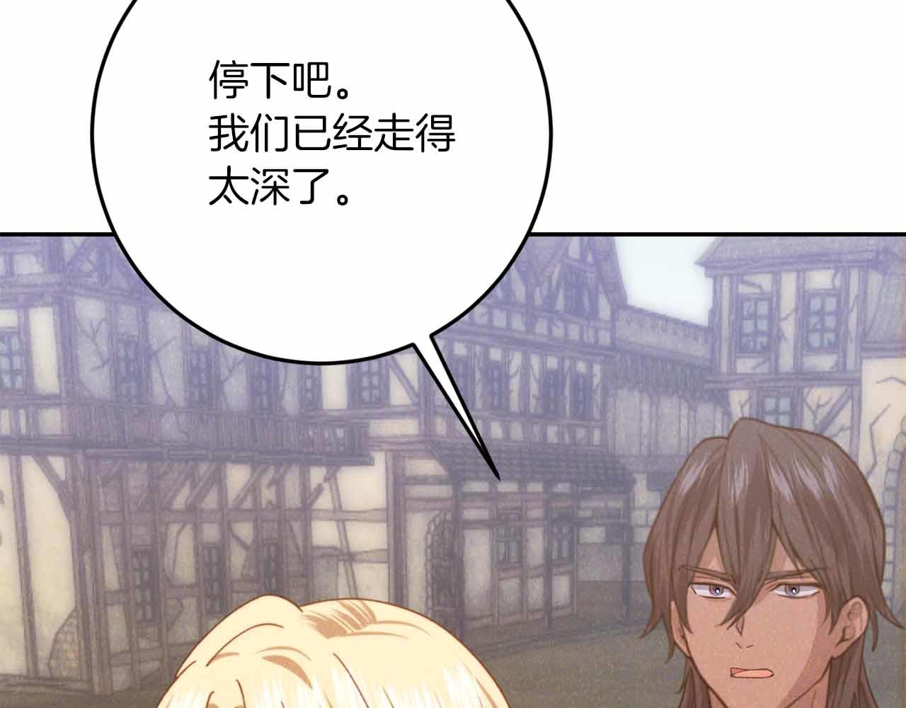 第30话 堕落的组织111