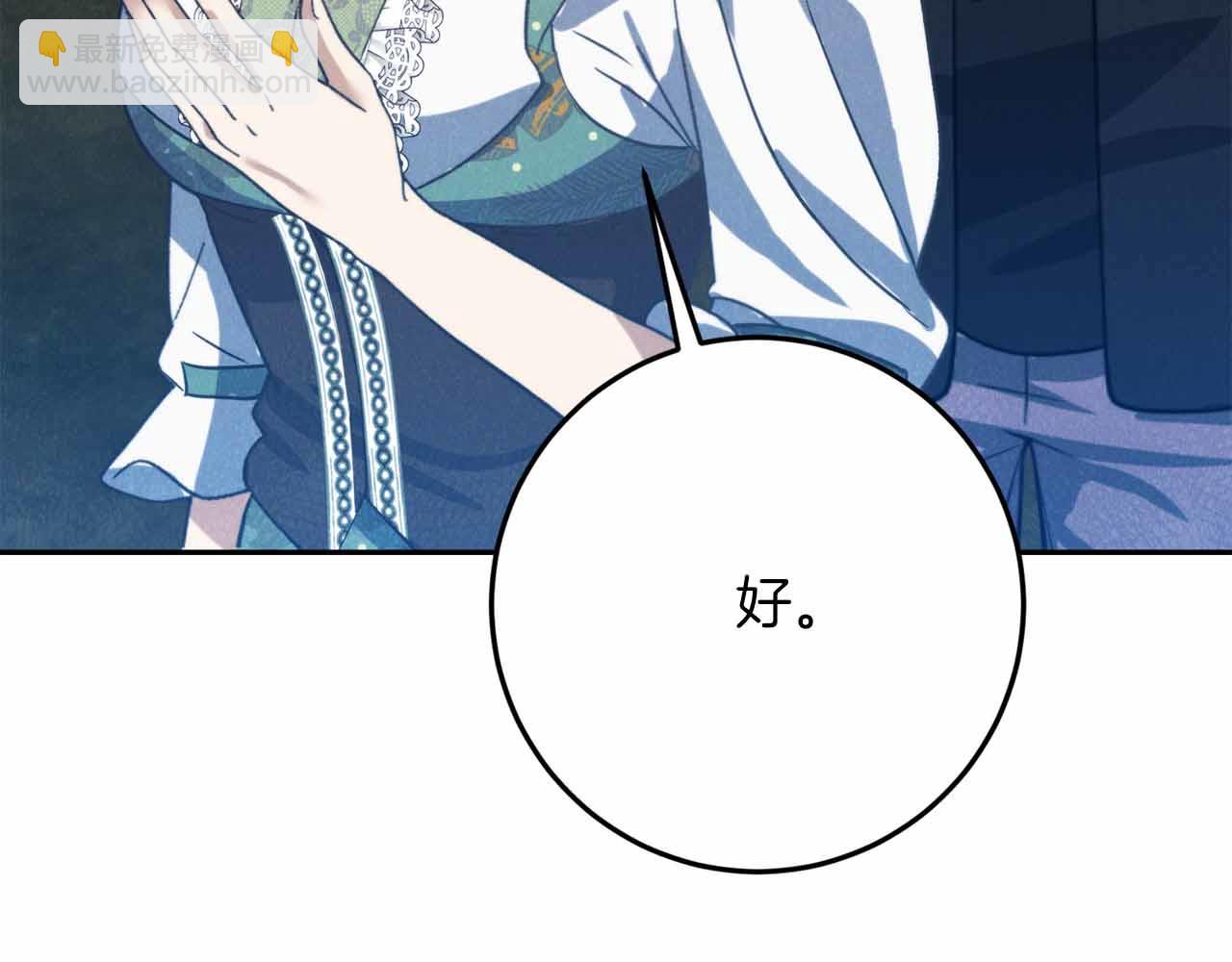 第30话 堕落的组织113