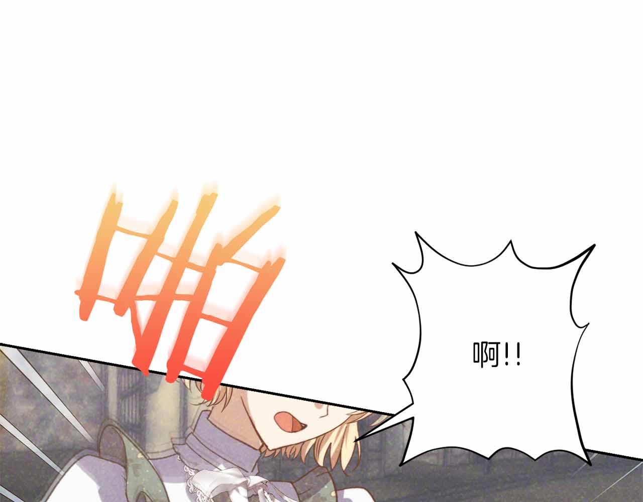 第30话 堕落的组织117