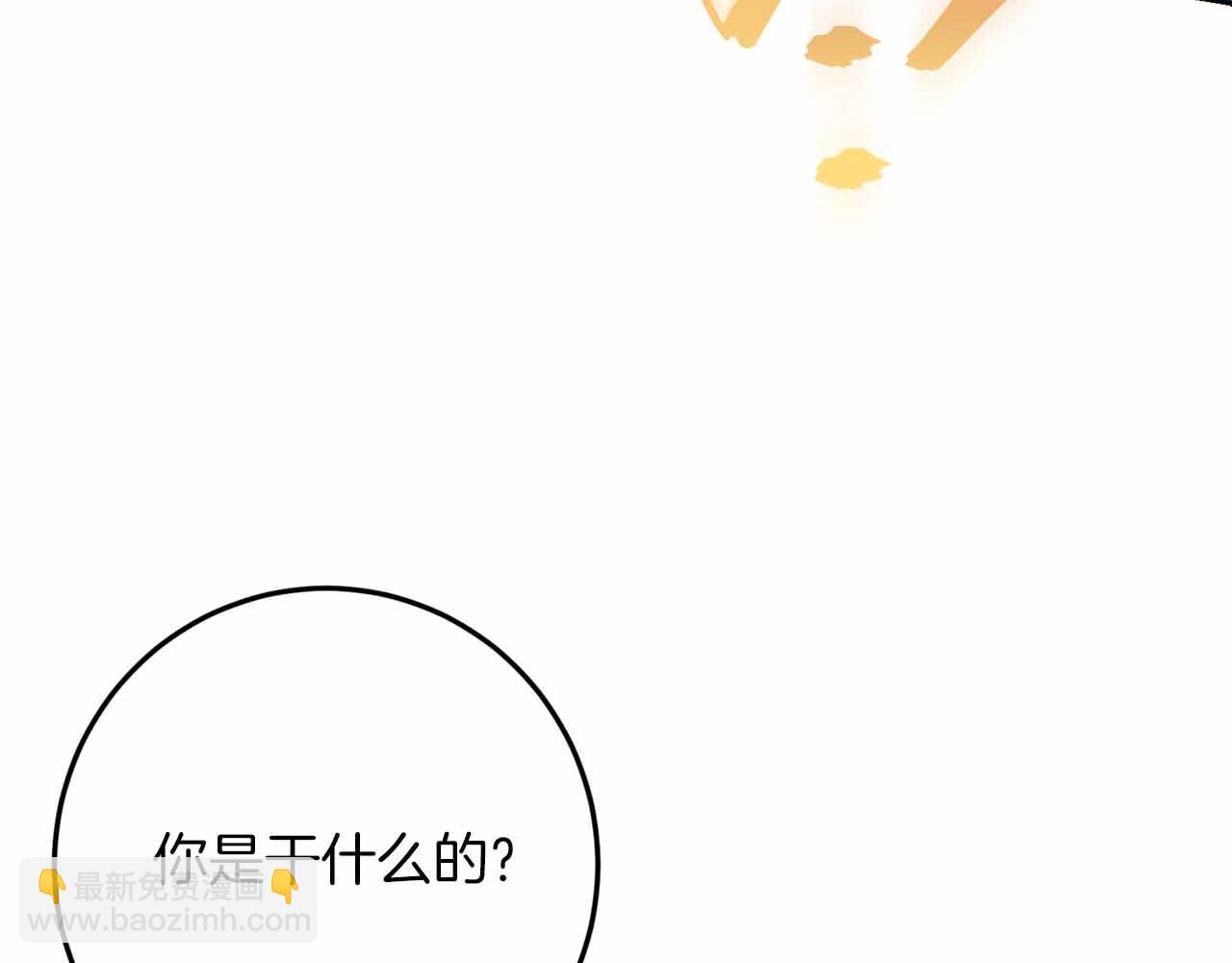 第30话 堕落的组织120
