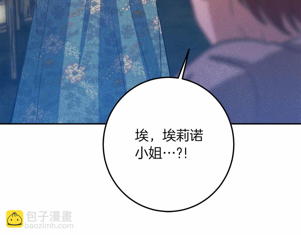 第30话 堕落的组织129