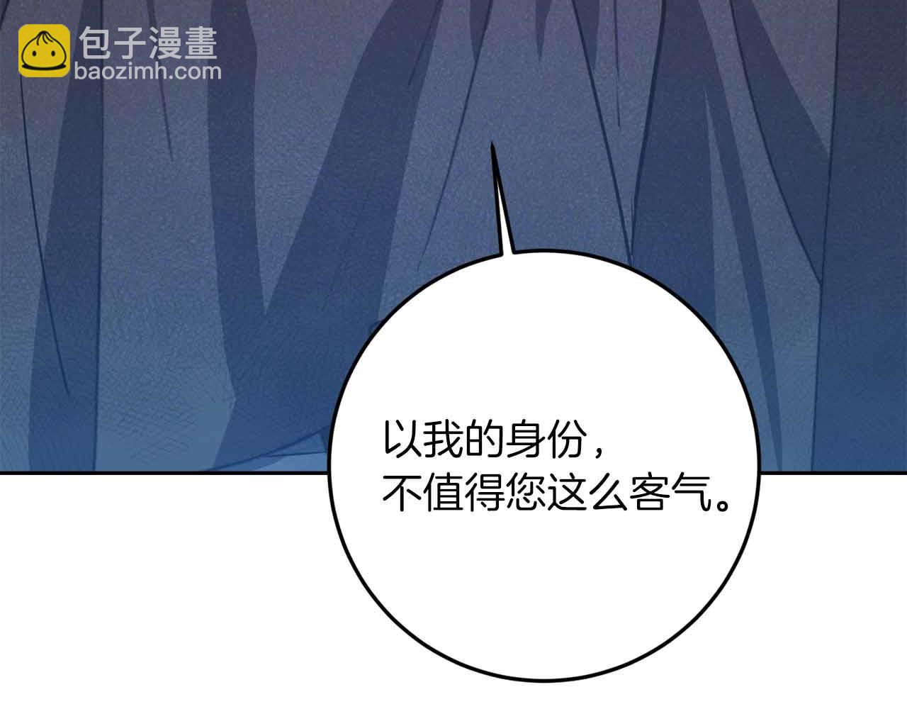 第30话 堕落的组织13