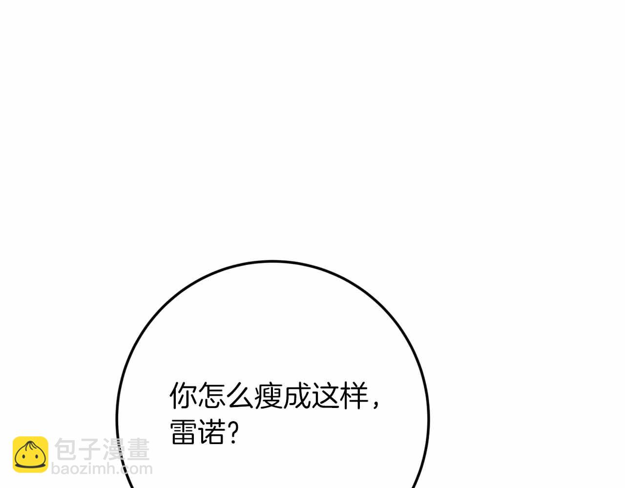 第30话 堕落的组织134