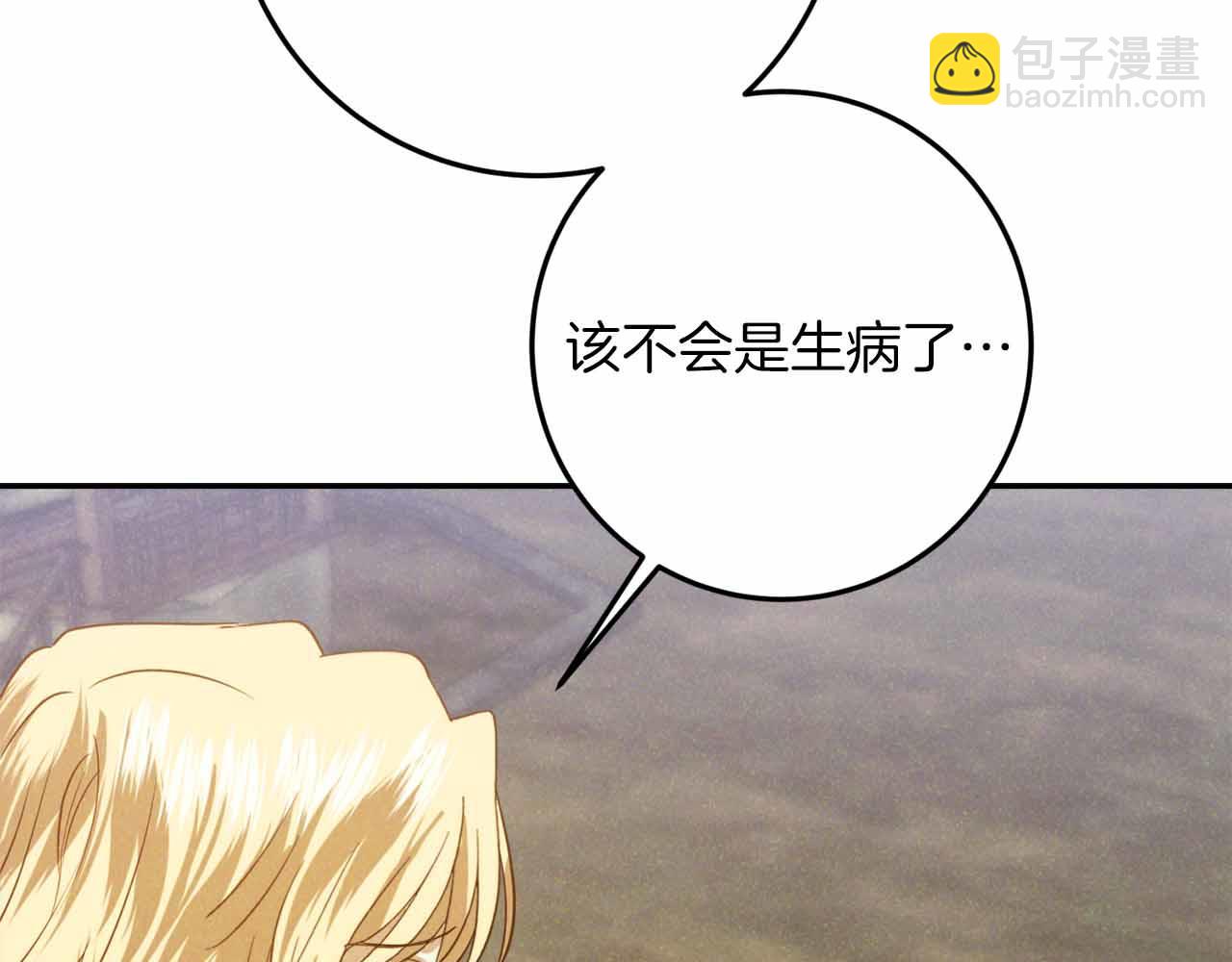 第30话 堕落的组织135