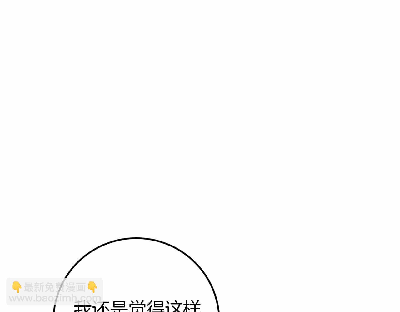 第30话 堕落的组织14