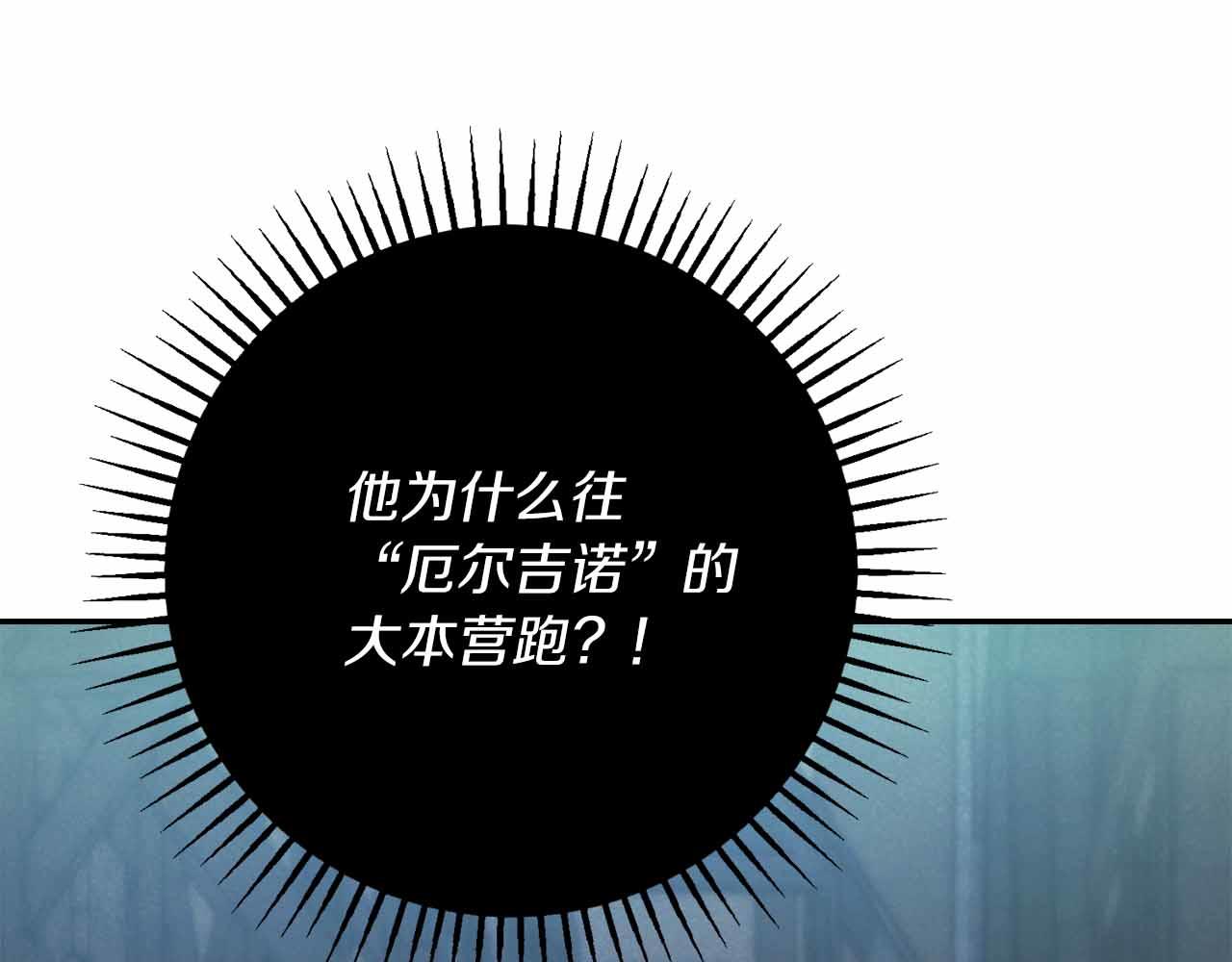 第30话 堕落的组织145