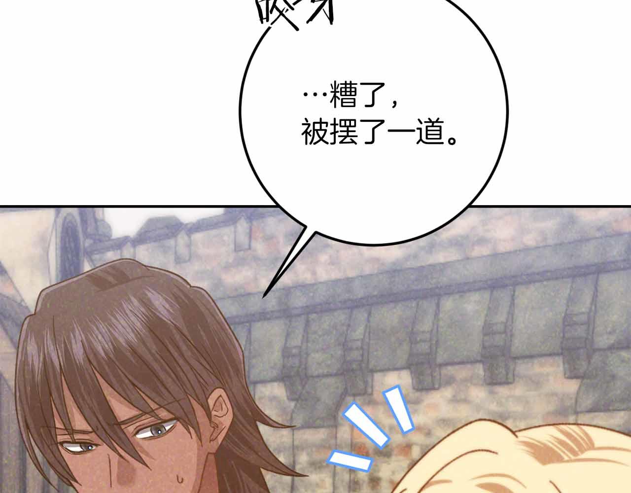 第30话 堕落的组织149