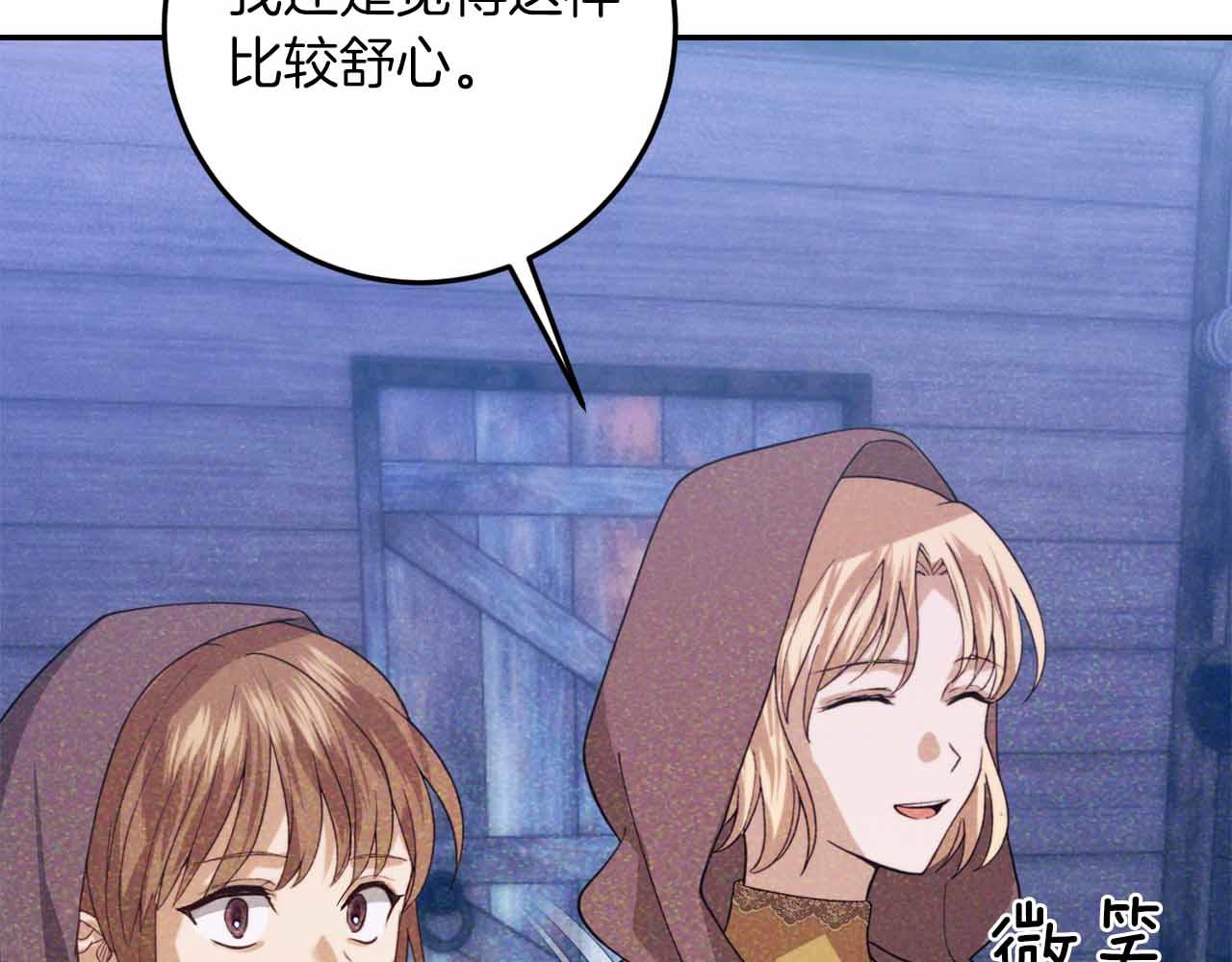 第30话 堕落的组织15