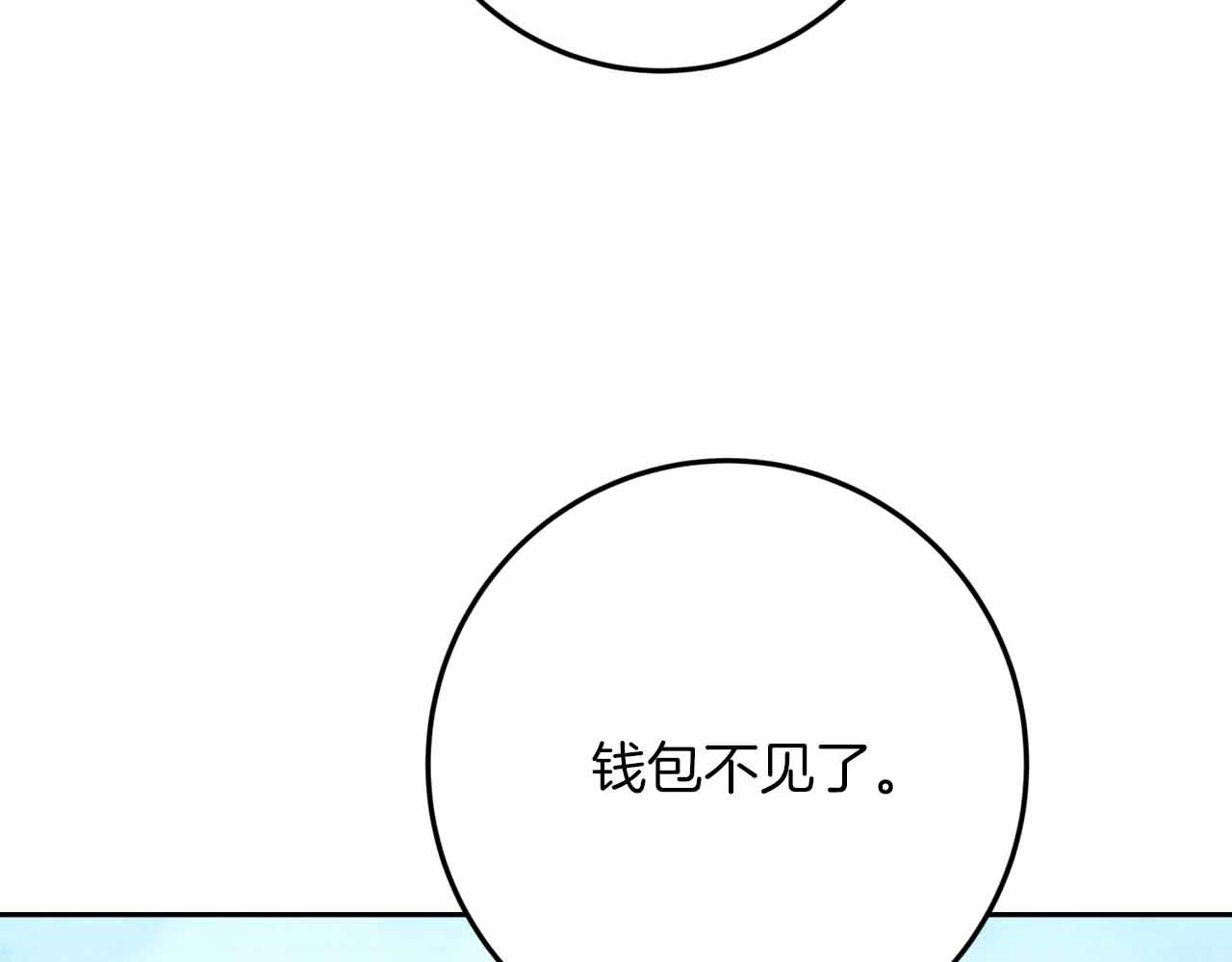 第30话 堕落的组织152