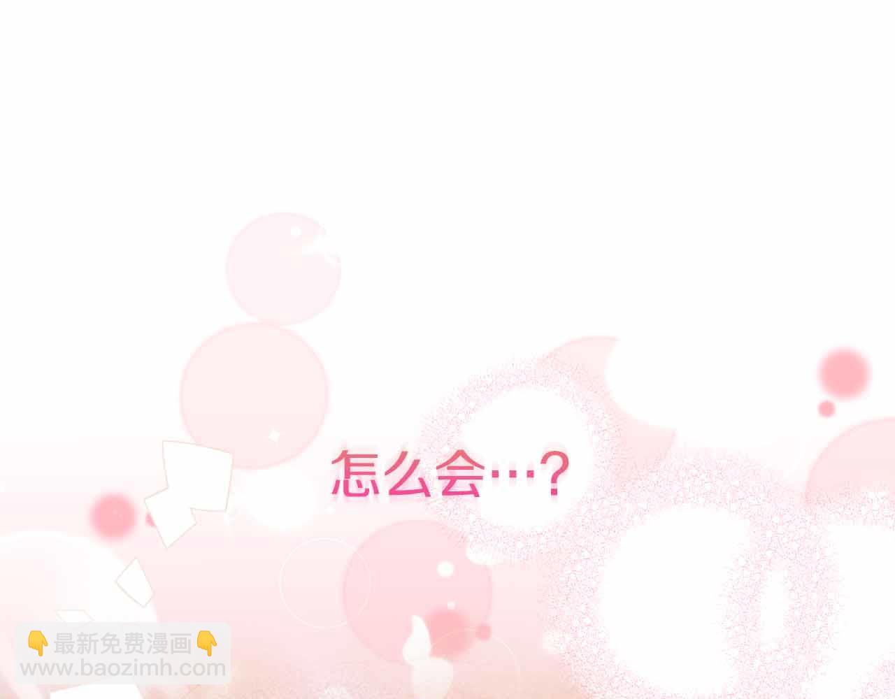 第30话 堕落的组织156