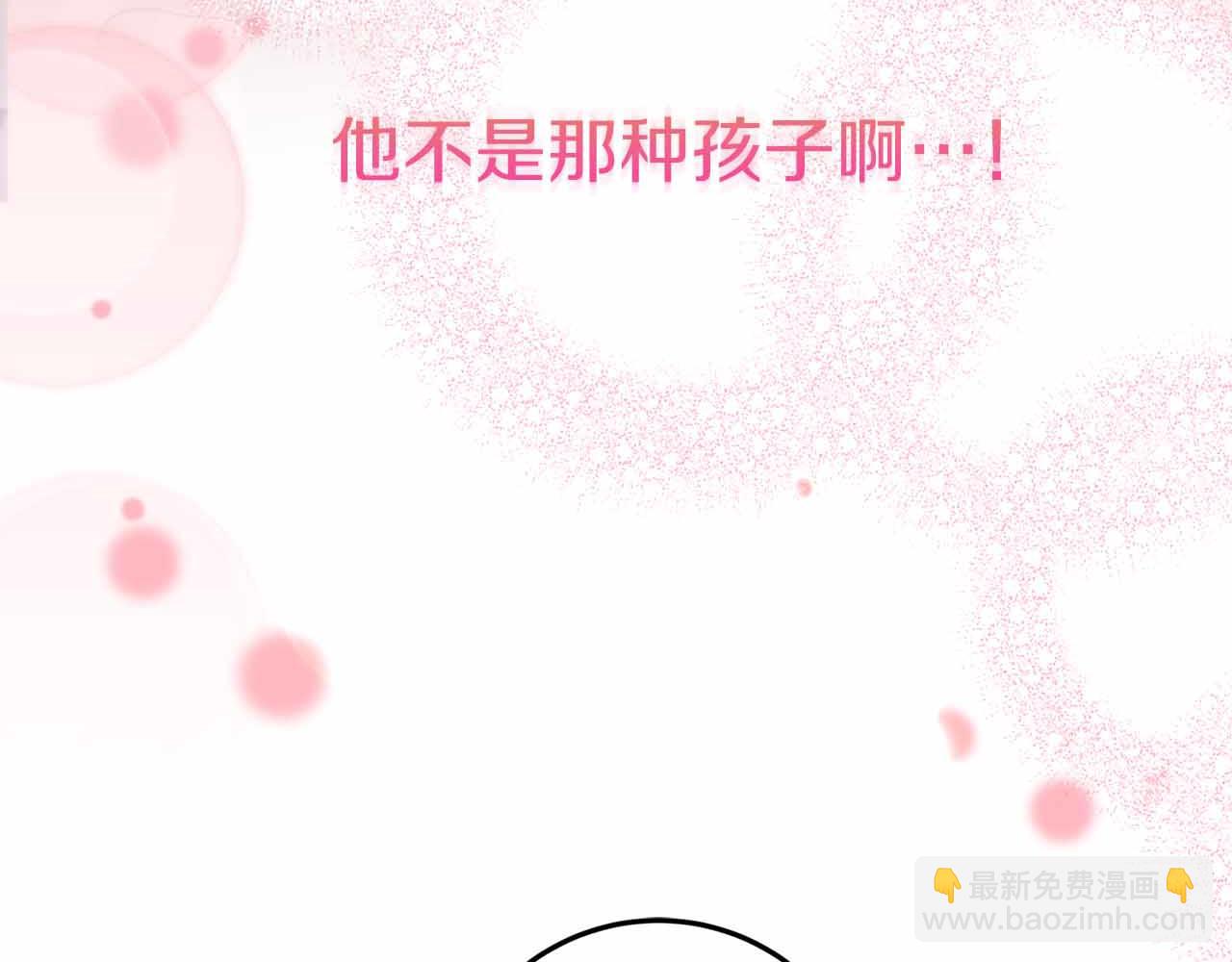 第30话 堕落的组织163