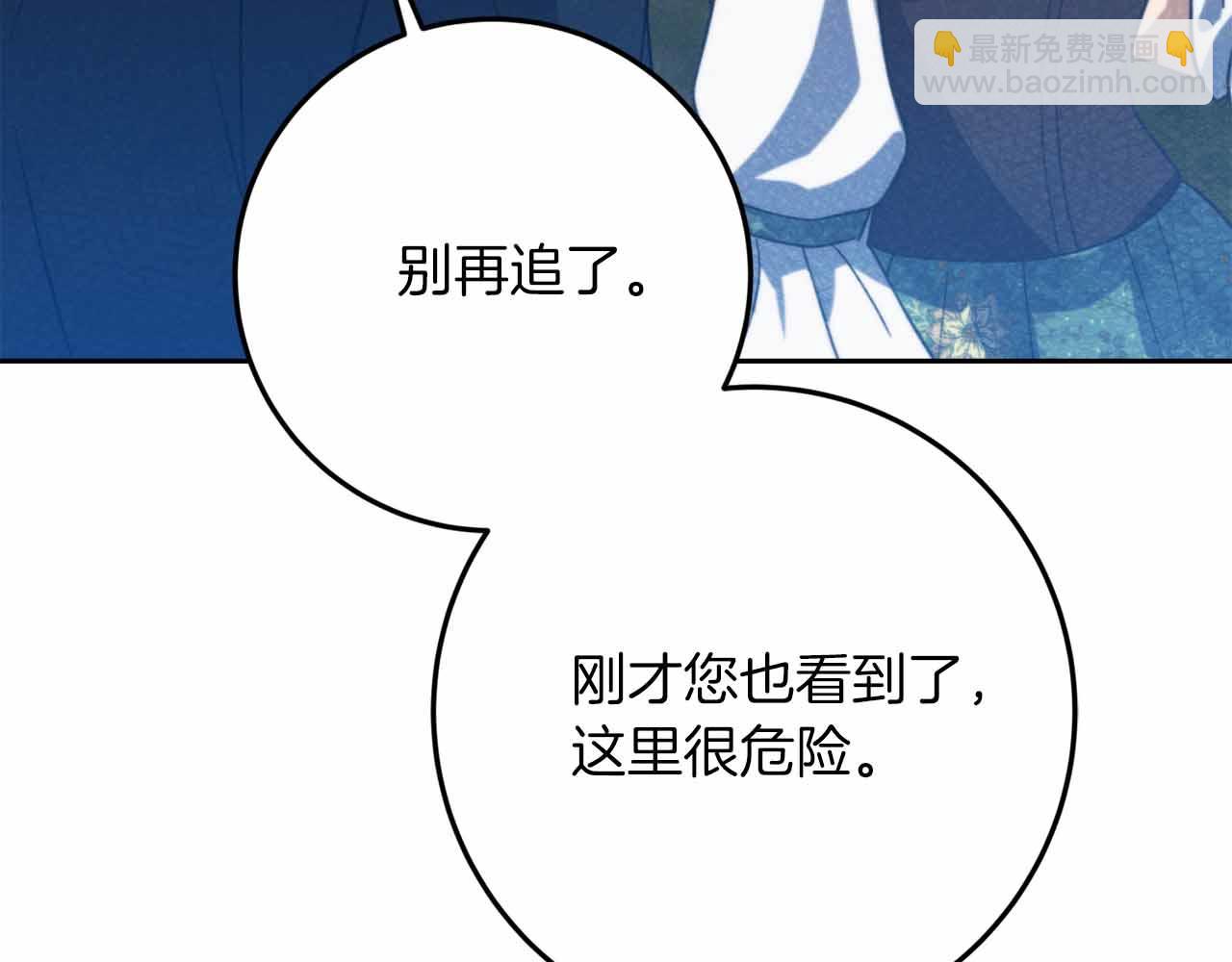 第30话 堕落的组织166