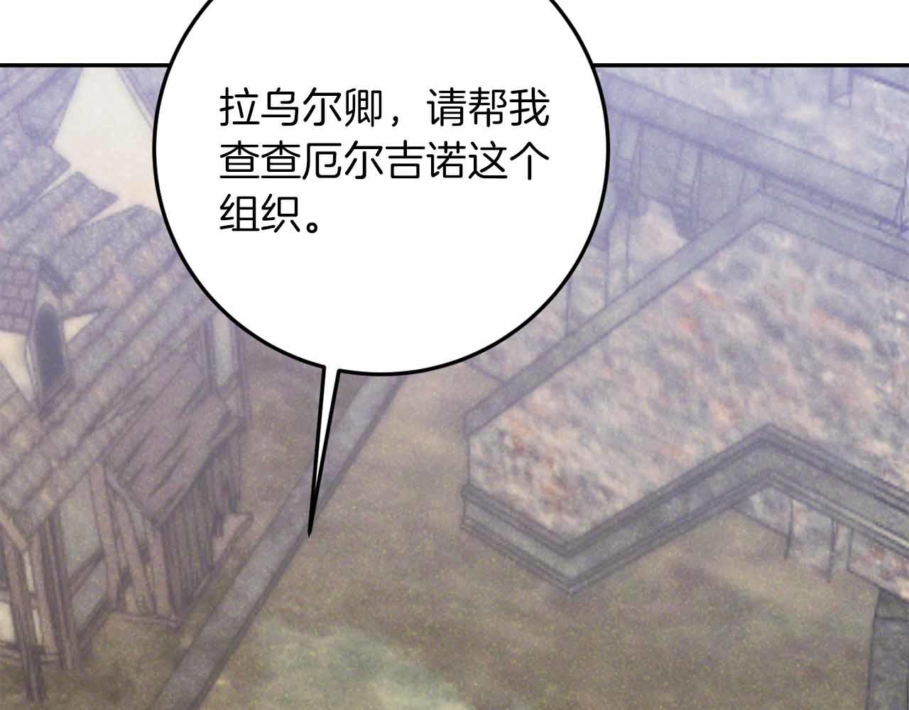 第30话 堕落的组织168