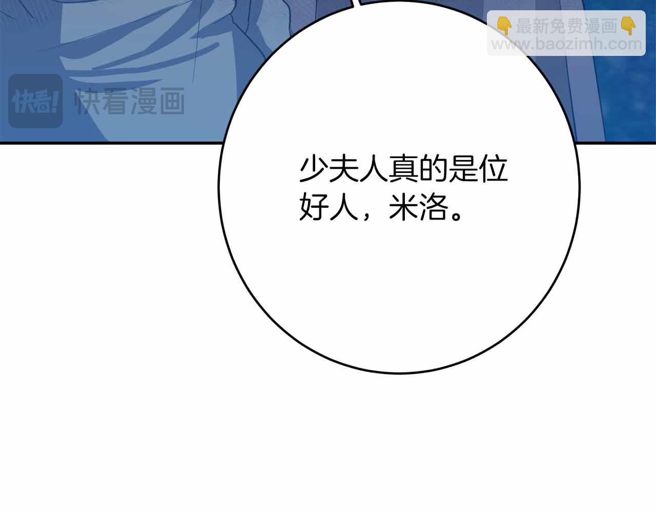 第30话 堕落的组织17