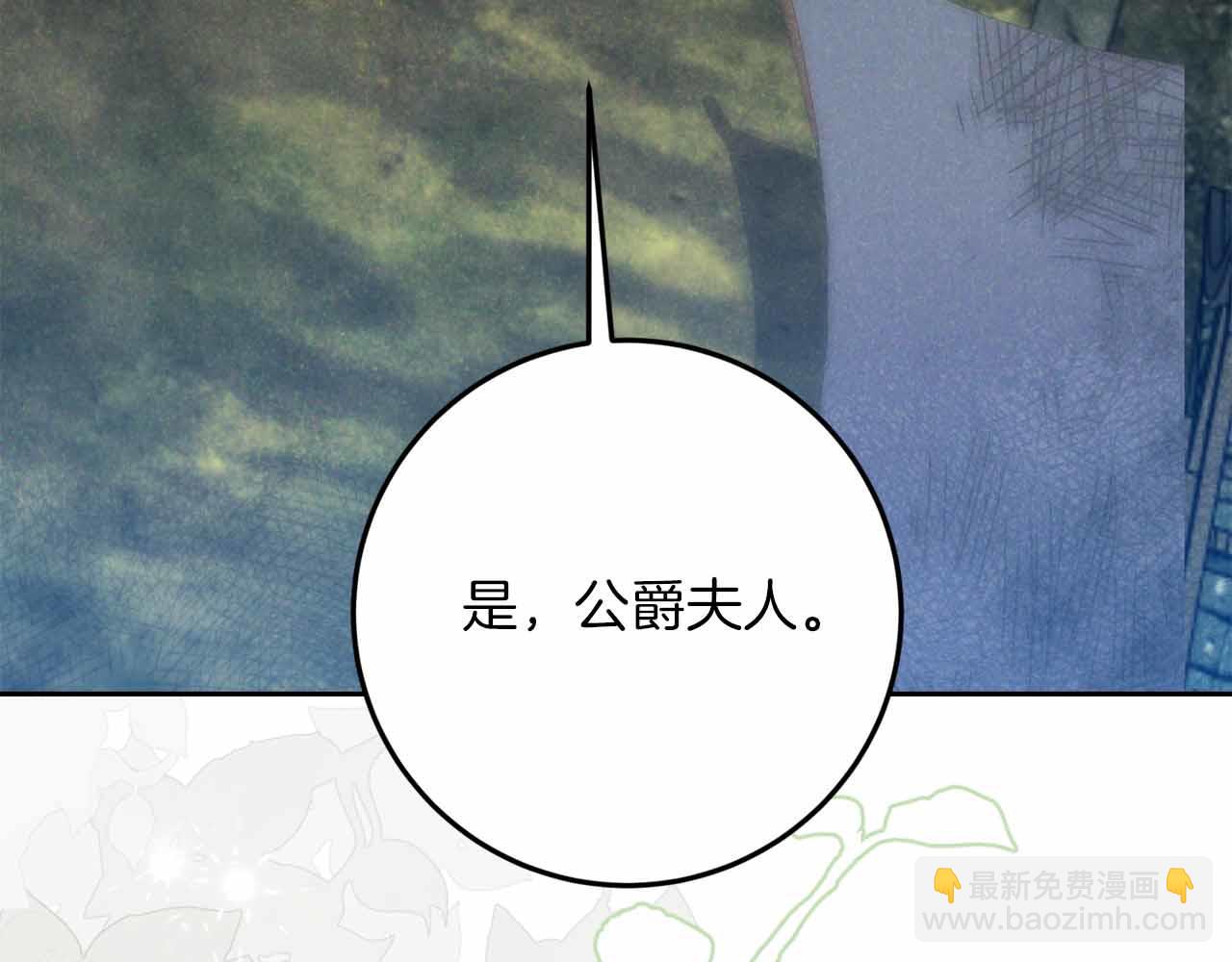 第30话 堕落的组织170