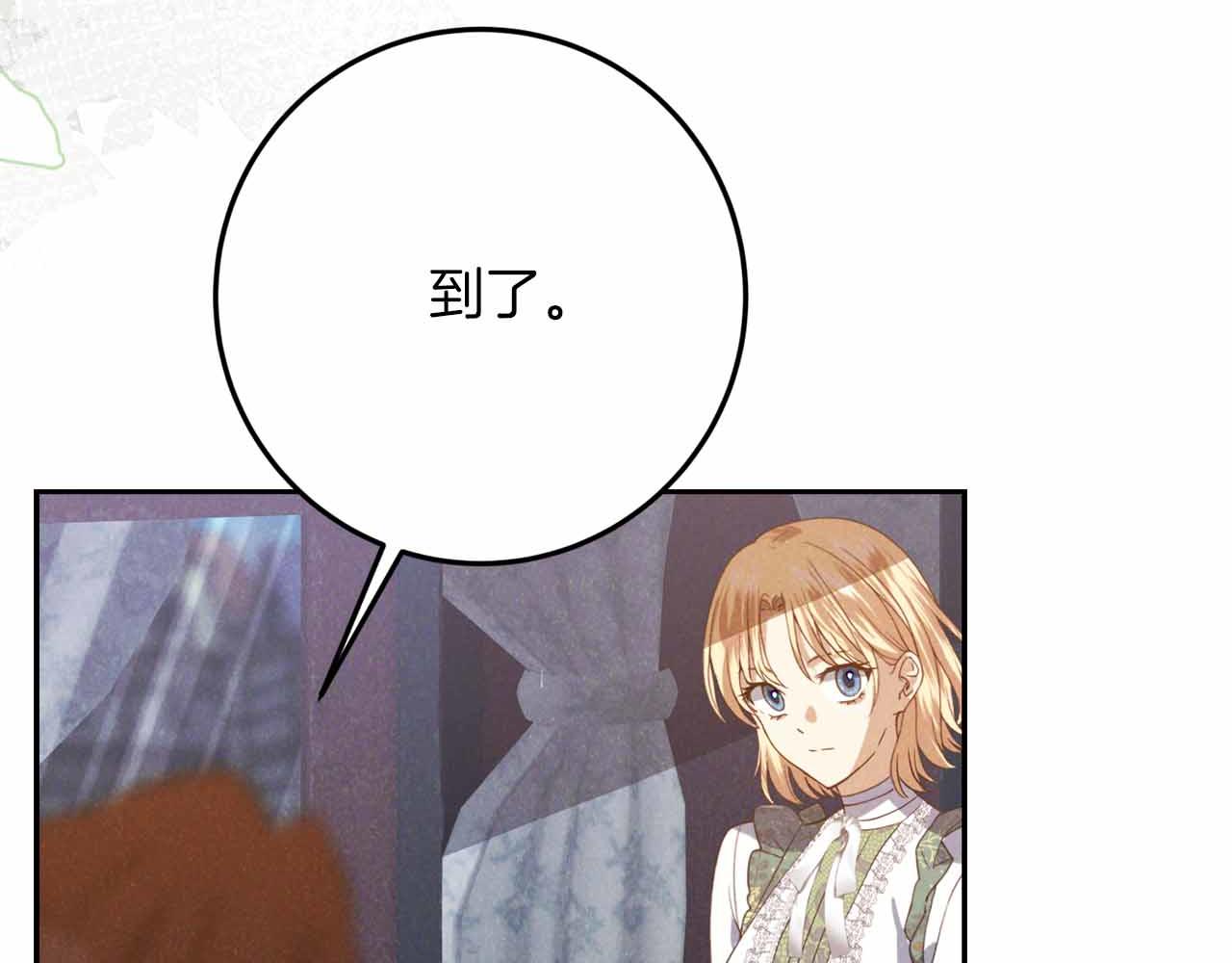 第30话 堕落的组织177