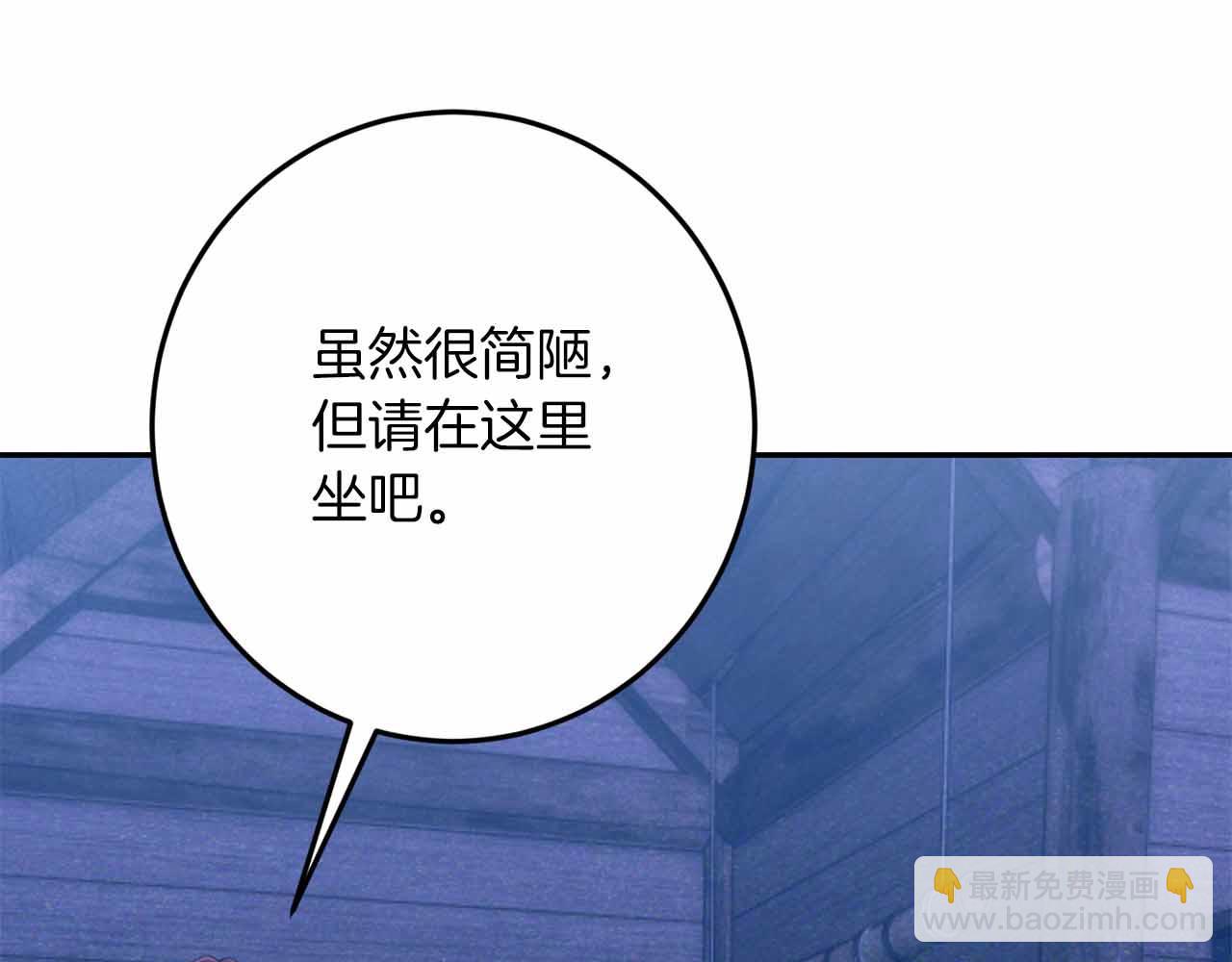 第30话 堕落的组织18