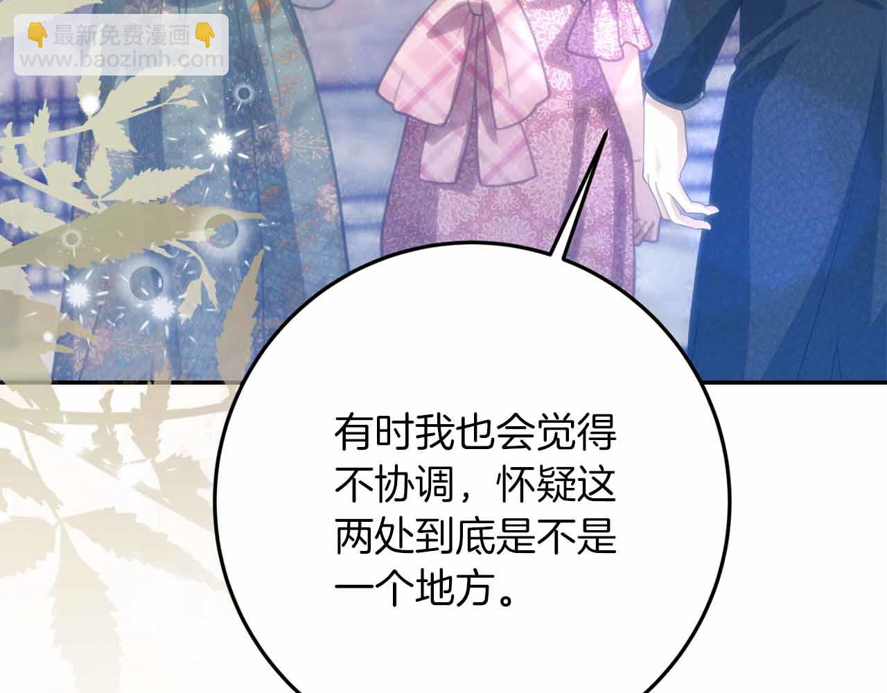 第30话 堕落的组织183