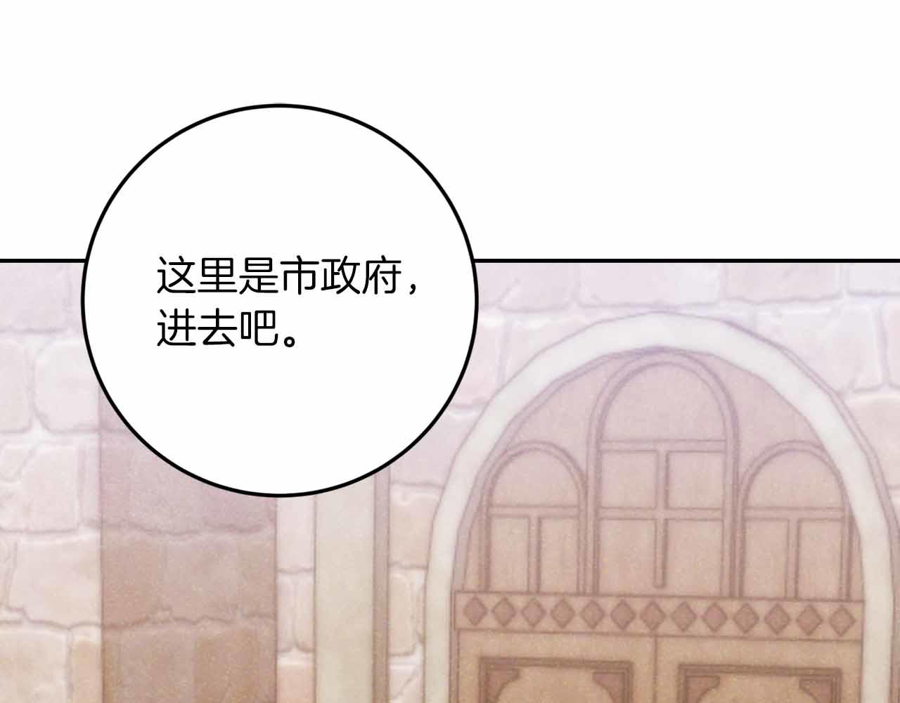 第30话 堕落的组织185