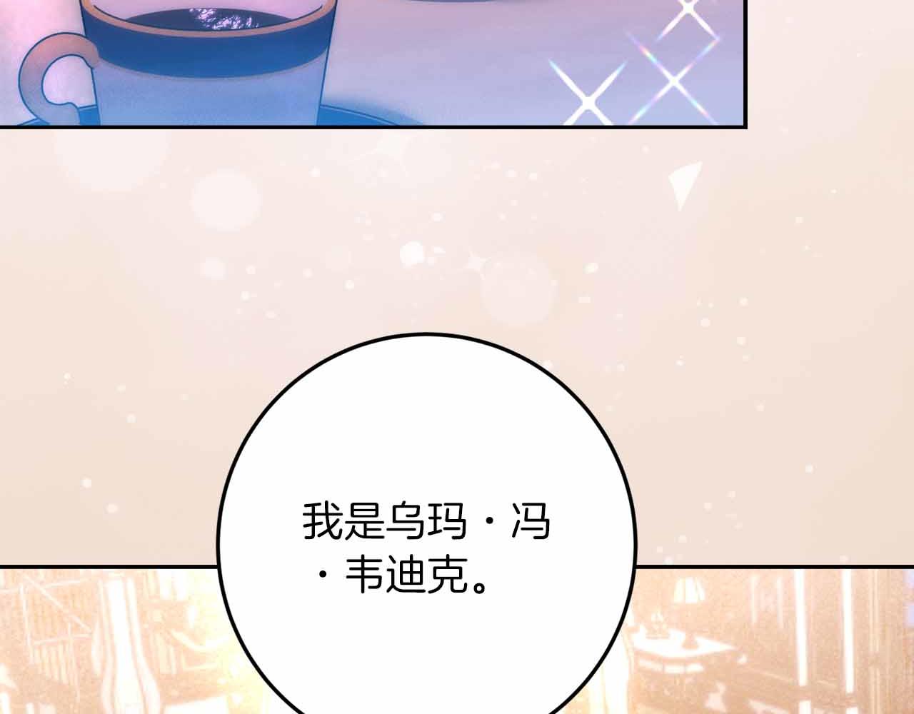 第30话 堕落的组织190