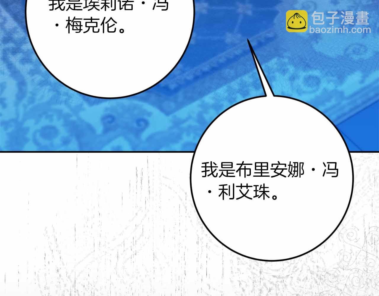 第30话 堕落的组织193