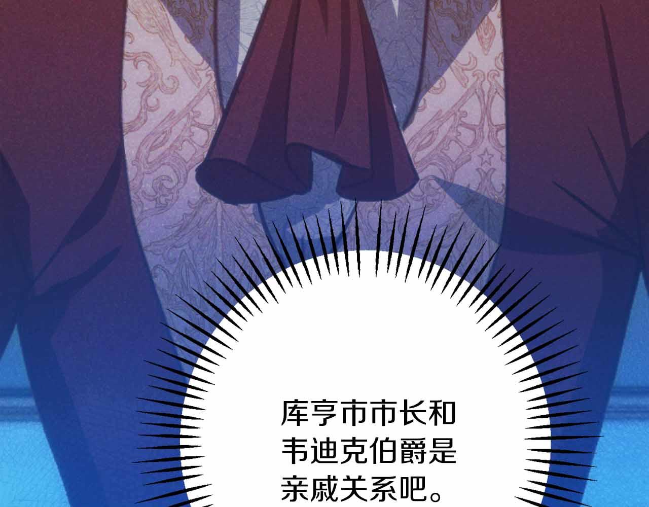 第30话 堕落的组织197