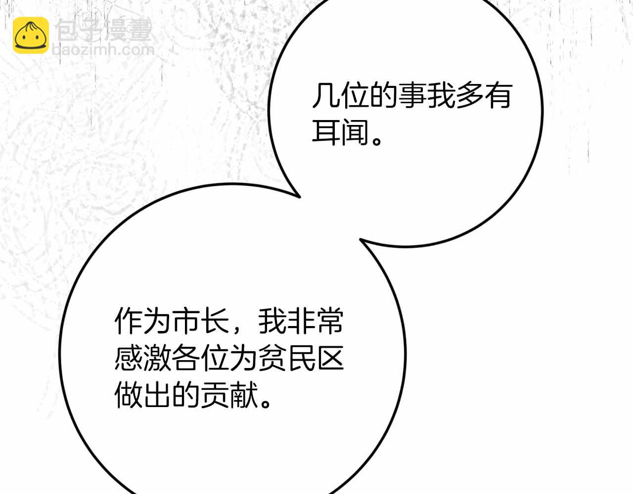 第30话 堕落的组织199