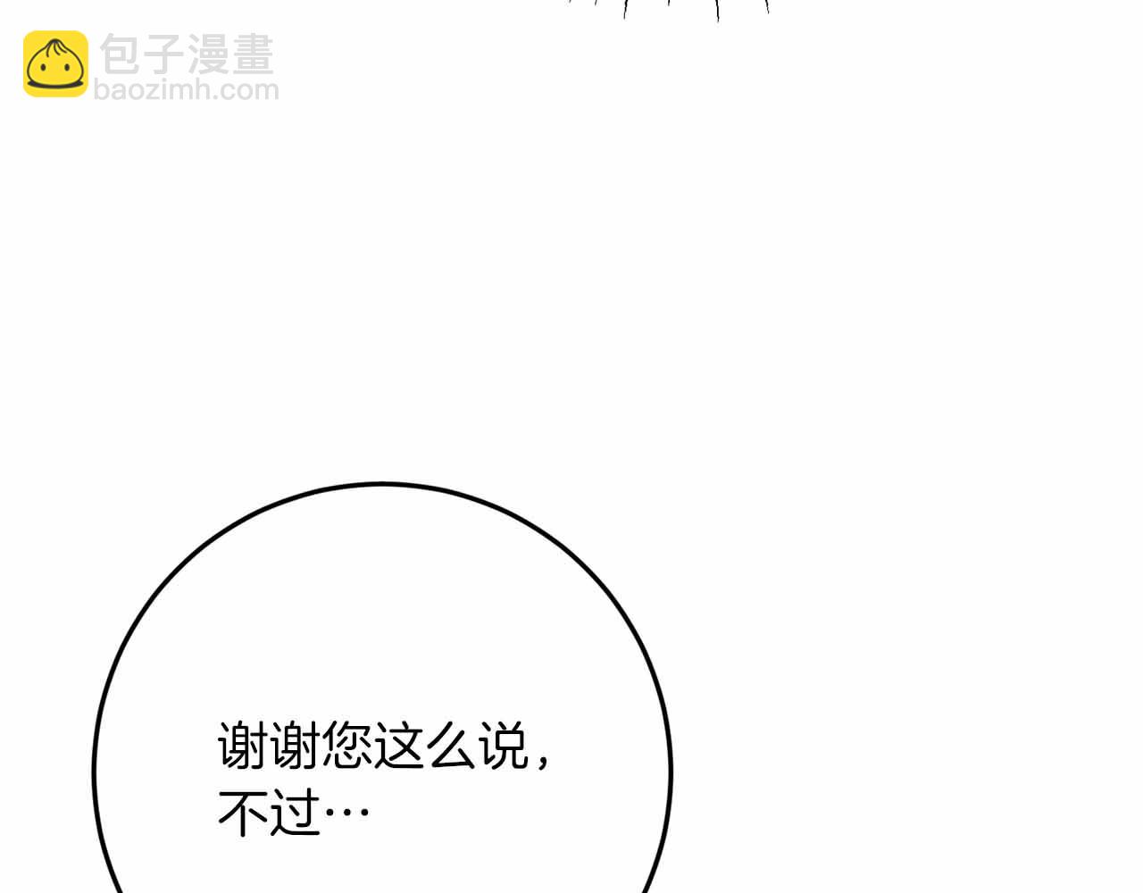 第30话 堕落的组织205