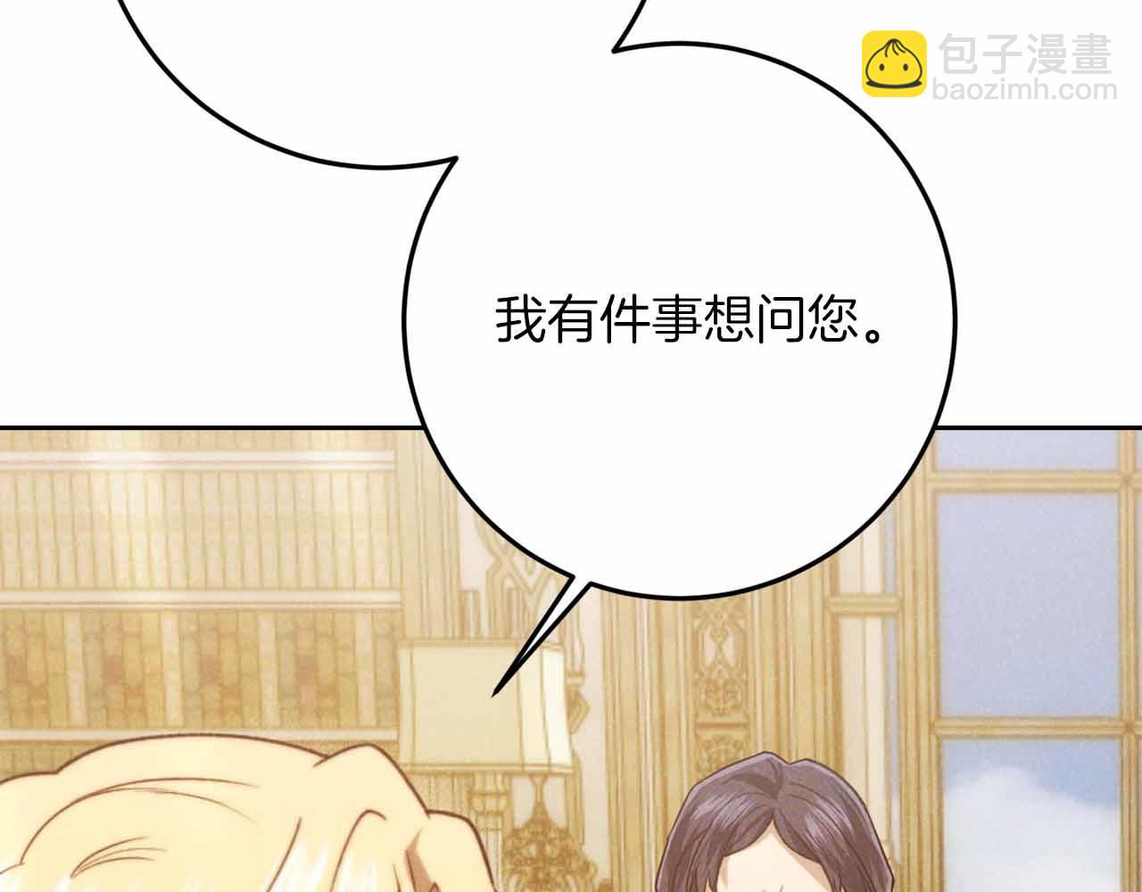 第30话 堕落的组织206