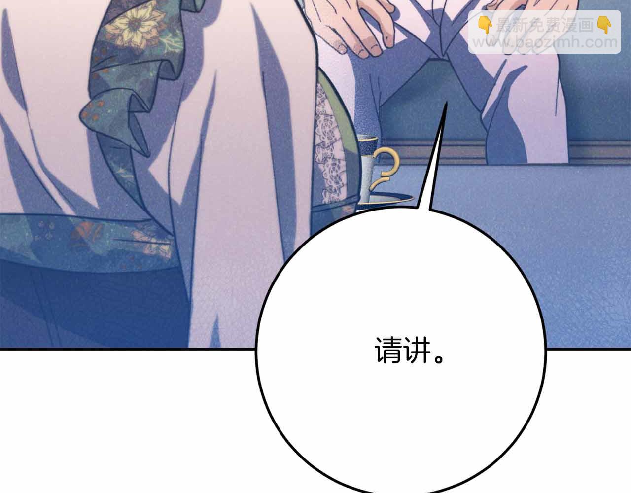 第30话 堕落的组织208